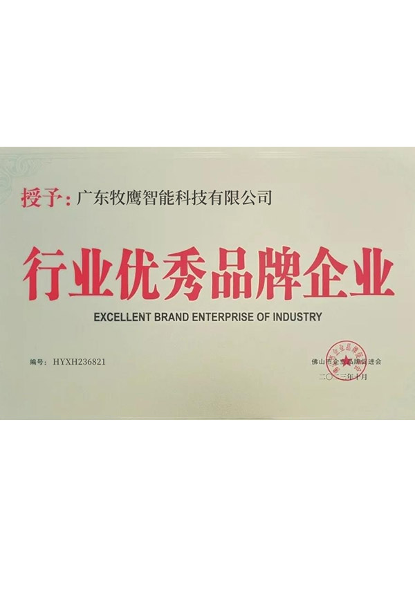 行业优秀品牌企业